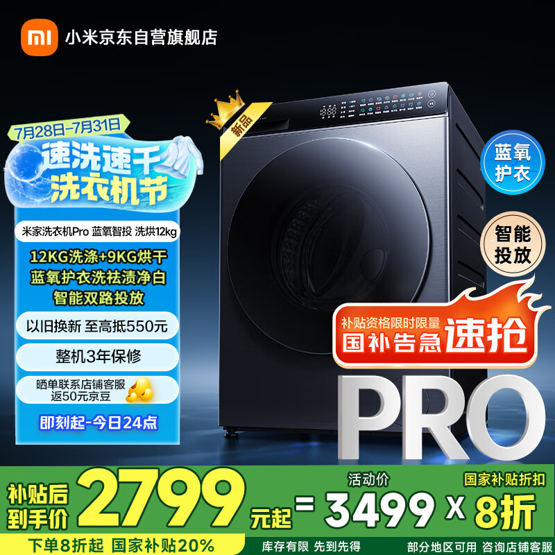 MI/�׼� ��Ͳ 12kg ����Pro XHQG120MJ103