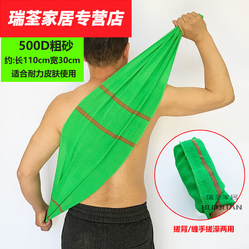 搓澡巾男士特粗砂搓背巾搓澡巾拉背巾長條澡巾布強(qiáng)力洗澡巾不求人