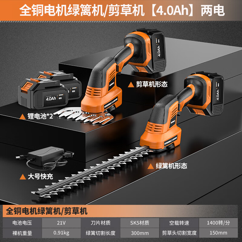 科麥斯電動綠籬修剪機充電式修枝剪家用小型割草機采茶葉綠化園林剪草機