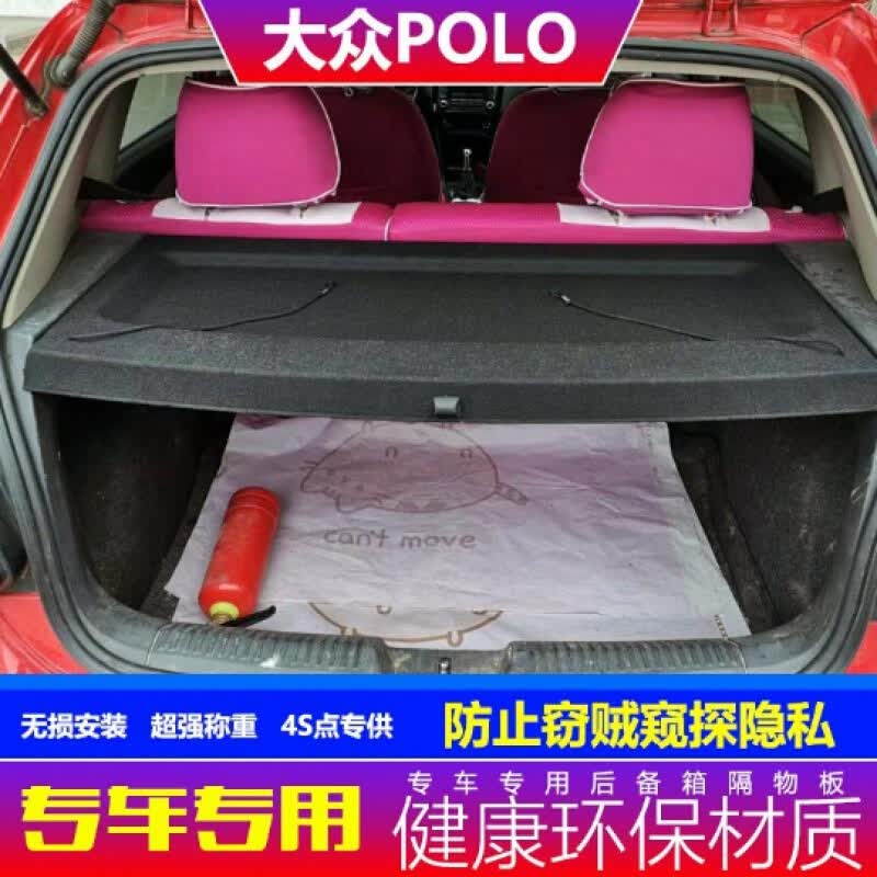 11-13 14 15 16 17 18款大众POLO后备箱隔板专用置物板搁挡遮物板 11-18款POLO加厚款-黑色承重怎么看?