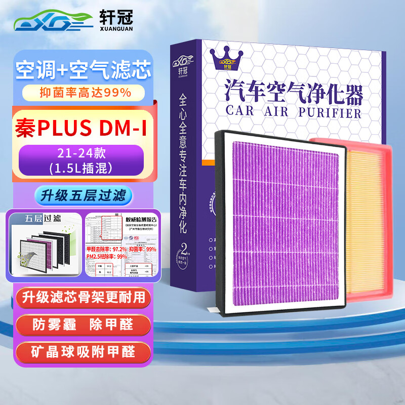 电商三滤套装价格变化查询|三滤套装价格走势图