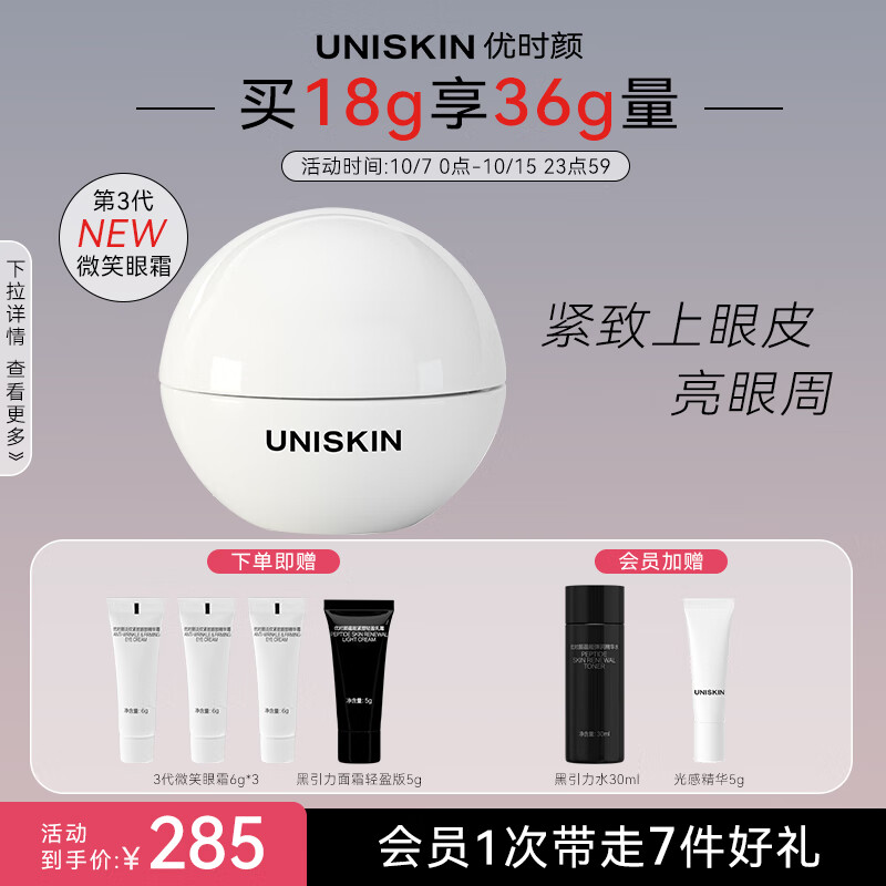 京东新品首发 2023-10-09 - 第8张  | 最新购物优惠券