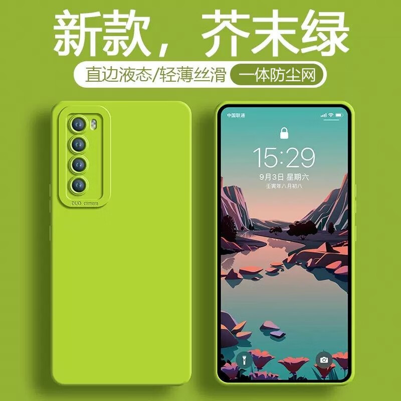 墨迪(muedy)适用于华为nova7手机壳nova7pro液态硅胶se全包超薄防摔