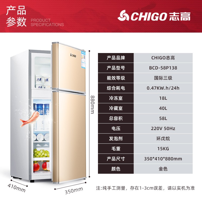 志高（CHIGO）【送货上门】 双门冰箱小型电冰箱 迷你家用小冰箱宿舍冷冻冷藏冷冻节能特价 【BCD-58P138-58L金色】