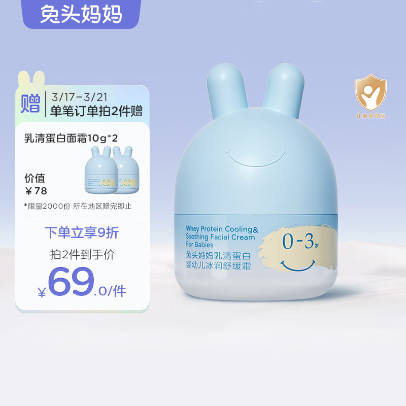 京东母婴玩具 2023-03-18 - 第28张 | 最新购物优惠券 京东母婴玩具 2023-03-18 - 第28张 | 最新购物优惠券