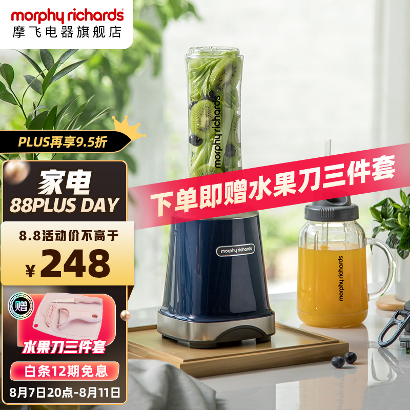 摩飞电器（Morphyrichards） 摩飞网红果蔬榨汁机便携式果汁机水果蔬菜搅拌机MR9500 9500榨汁机