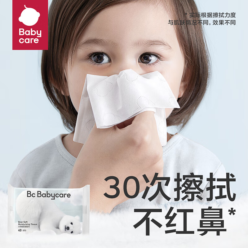 babycare湿巾纸品礼盒婴童手口湿巾湿厕纸乳霜纸使用舒适度如何？体验揭秘测评！