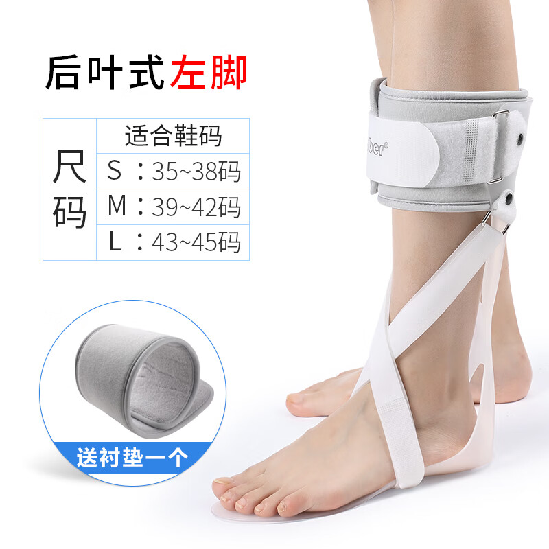 足托足下垂矯形器鞋足內(nèi)外翻腳托器踝足偏癱足拖康復護具 FO-58左腳 S