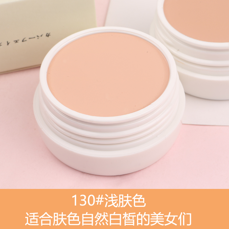 maycheer遮瑕膏粉底膏130遮瑕膏保湿定妆专柜影楼140痘印遮盖痘痘脸部