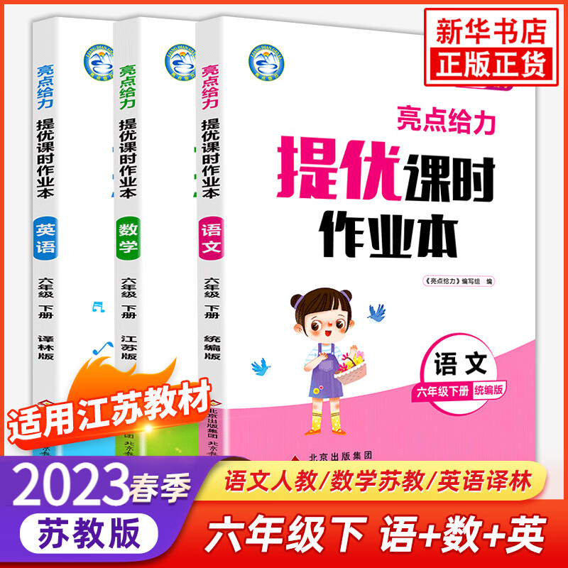 小学六年级查这个商品的价格走势|小学六年级价格比较