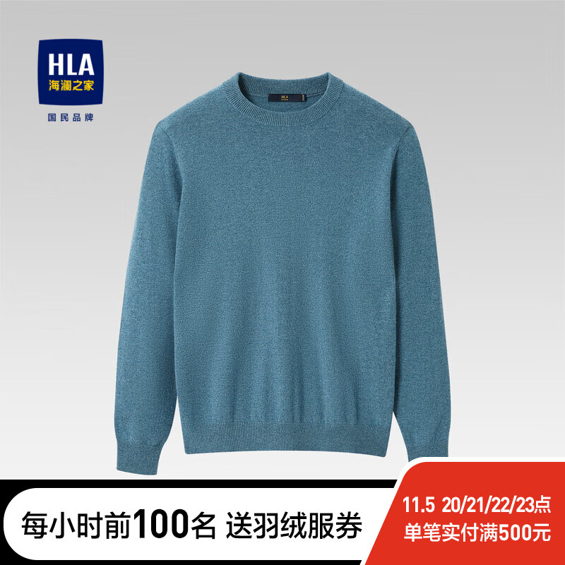 HLA海澜之家羊绒衫柔软保暖圆领细腻亲肤修身长袖毛衣男HNZRJ4D001A 蓝绿04 175/92A/L属于什么档次？