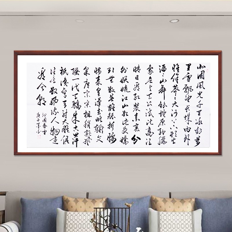 收藏天下 礼品 收藏品 马利《沁园春·雪》职业书法家