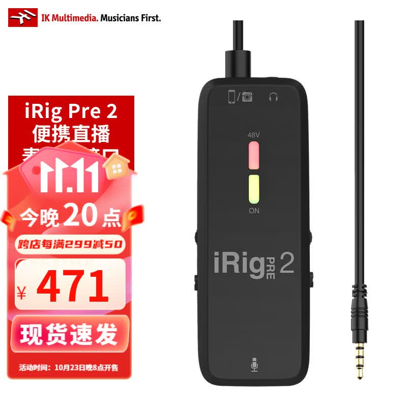 IK MULTIMEDIA iRig Pre 2电容麦克风话放手机安卓相机配音录音唱吧K歌放大器 iRig Pre 2标配高性价比高么？