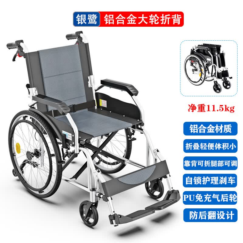 【健康】家用手动轮椅车    轻便牡爱折叠铝0合0金老年人手推车防