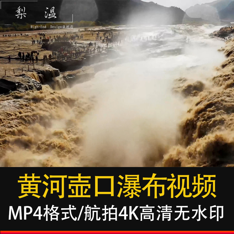航拍山西黄河壶口瀑布视频素材滚滚河水浪花大江向东流旅游风景区