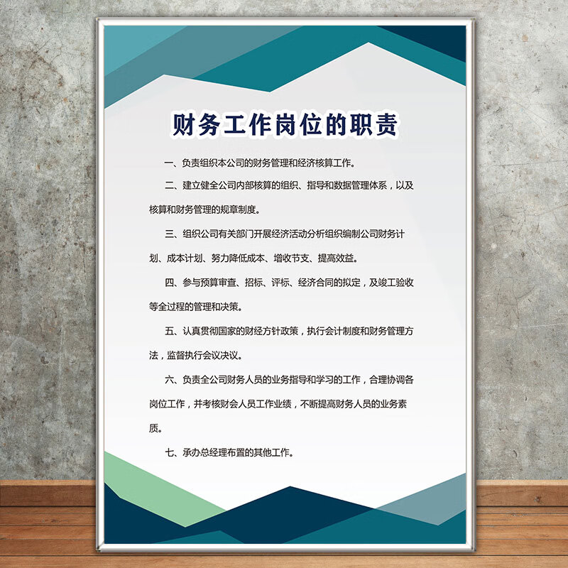 溪沫财务管理制度财务出纳会计工作岗位发票管理制度财务室工作职责上