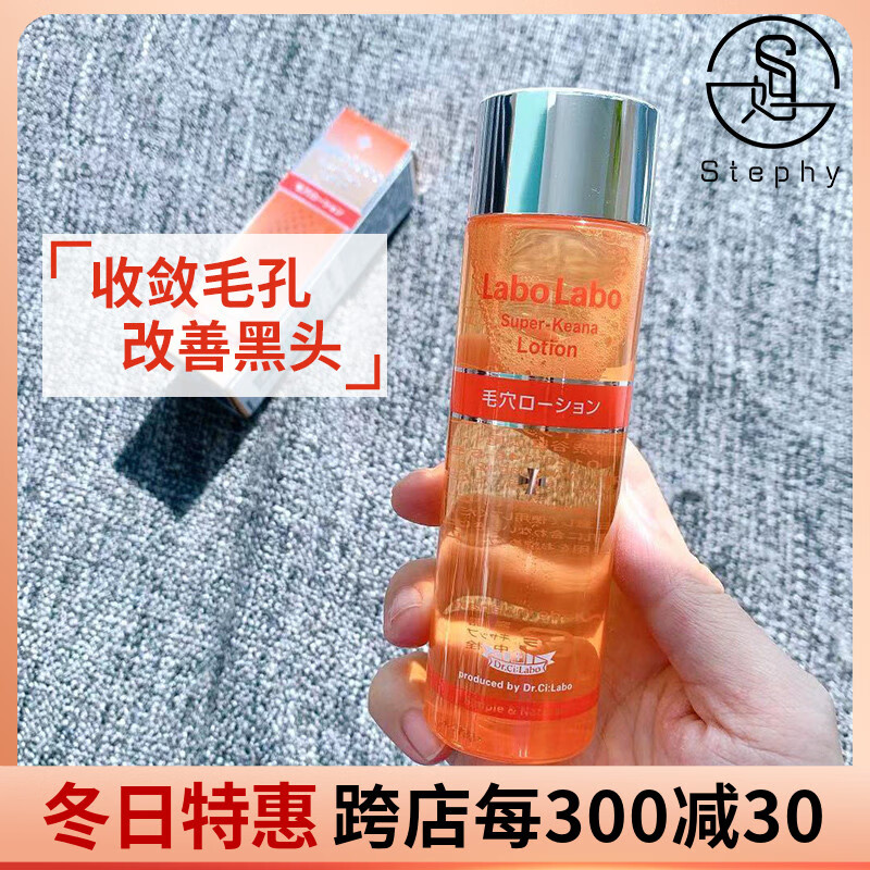 城野医生城野医生毛孔收敛水VC100爽肤水补水保湿去黑头收缩毛孔 城野医生毛孔收敛水VC100爽肤水
