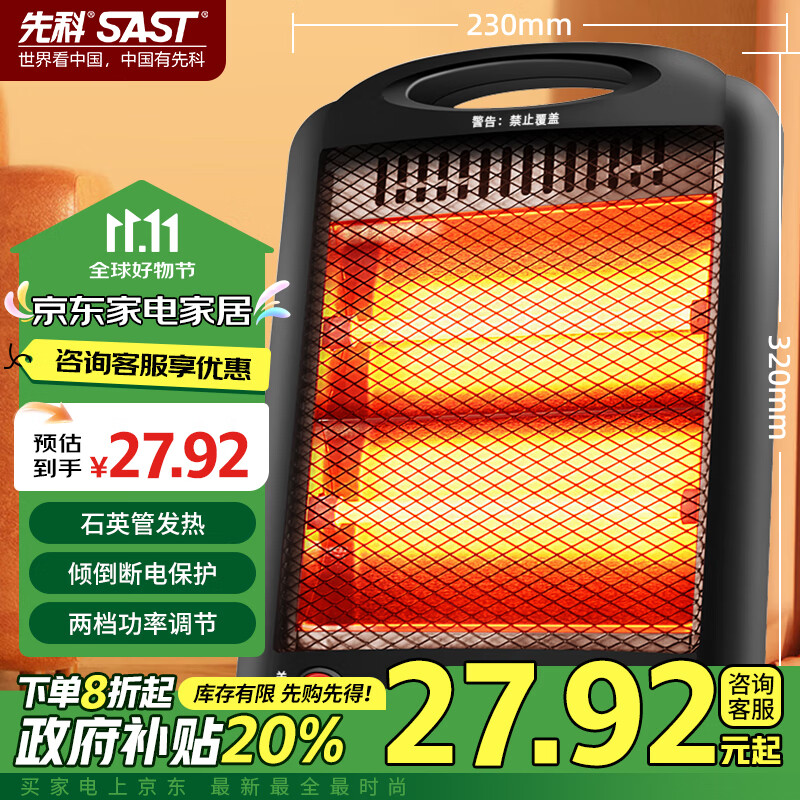 �ȿƣ�SAST��ȡů��/��ů��/С̫��/��ů��/С̫��ȡů��/��Я̨ʽ����ȡů������ NSB-01