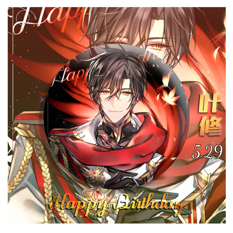 挽刻全职高手周边动漫徽章吧唧叶修黄少天二次元胸针同人谷子装饰挂件