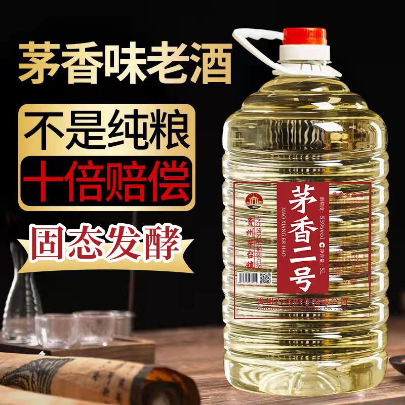 BAIXIANG茅台镇散装桶装白酒酱香型53度坤沙散酒纯粮食白酒泡酒白香老酒 53%vol 5L 1桶 茅香二号