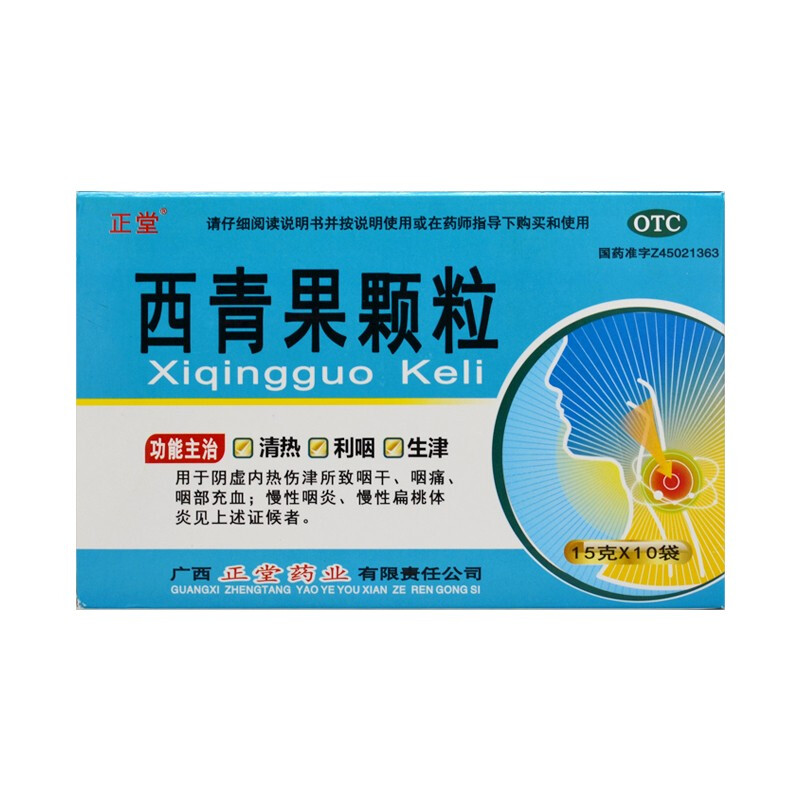 正堂 西青果颗粒 15g*10袋/盒 1盒装