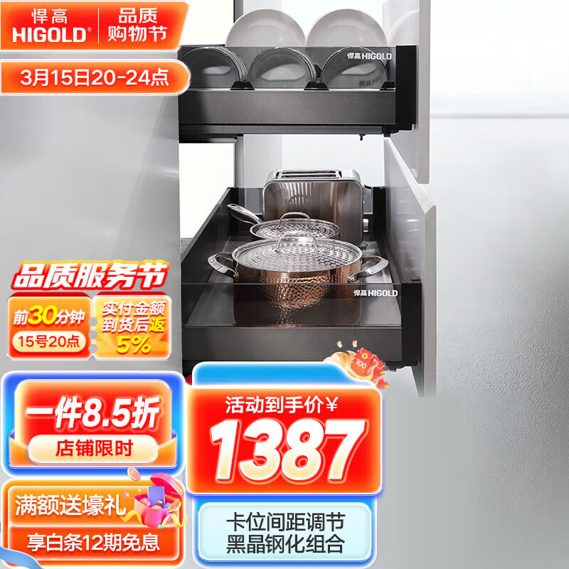 悍高(HIGOLD)拉篮套装适用于哪些厨房柜体？插图