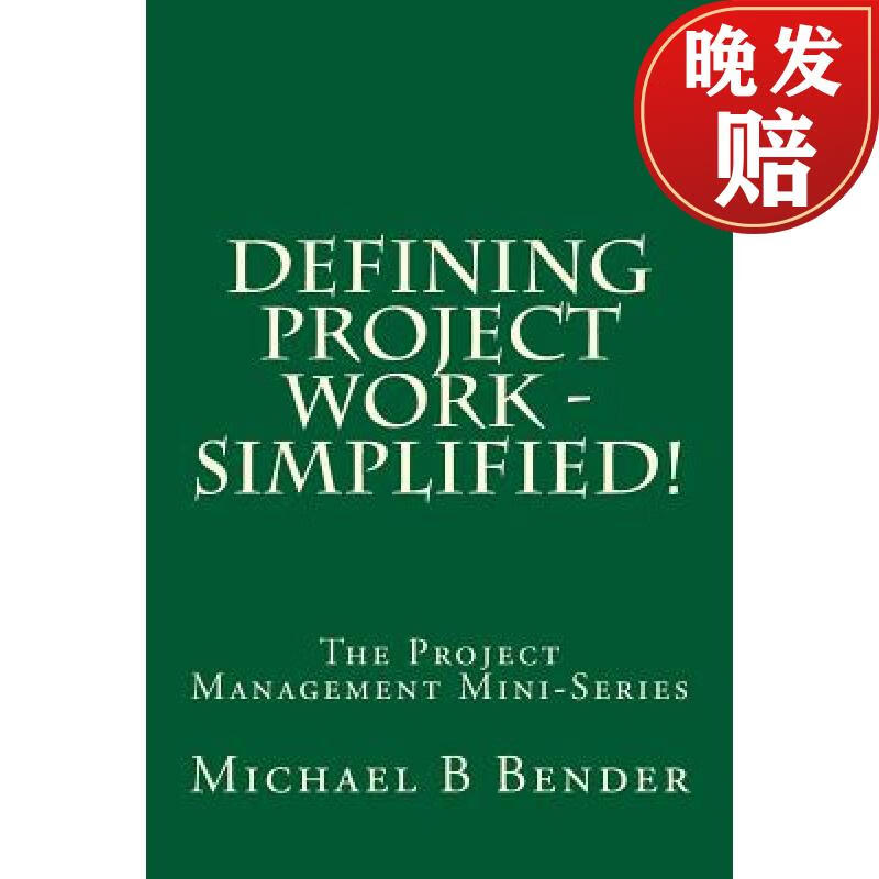 【4周达】defining project work - simplified!