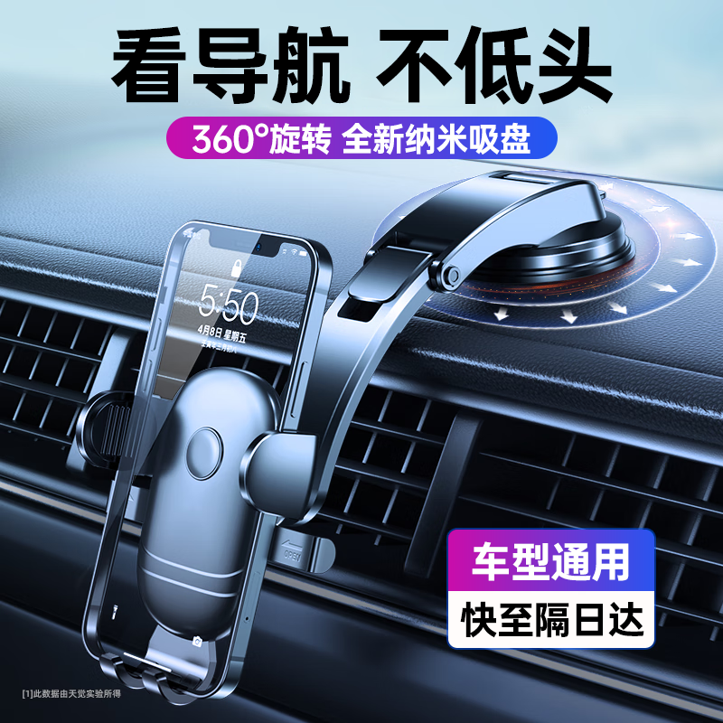 评测分析天觉CP-拉伸支架+瀑布支架车载手机支架评测透漏？深度剖析内幕