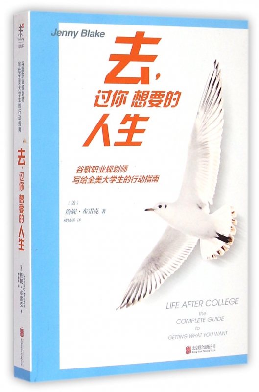 去过你想要的人生
