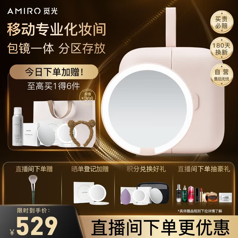 AMIRO觅光包包镜化妆镜带灯led日光梳妆美妆镜子 补光智能便携包镜一体可折叠 生日礼物送女生 粉色使用感如何?