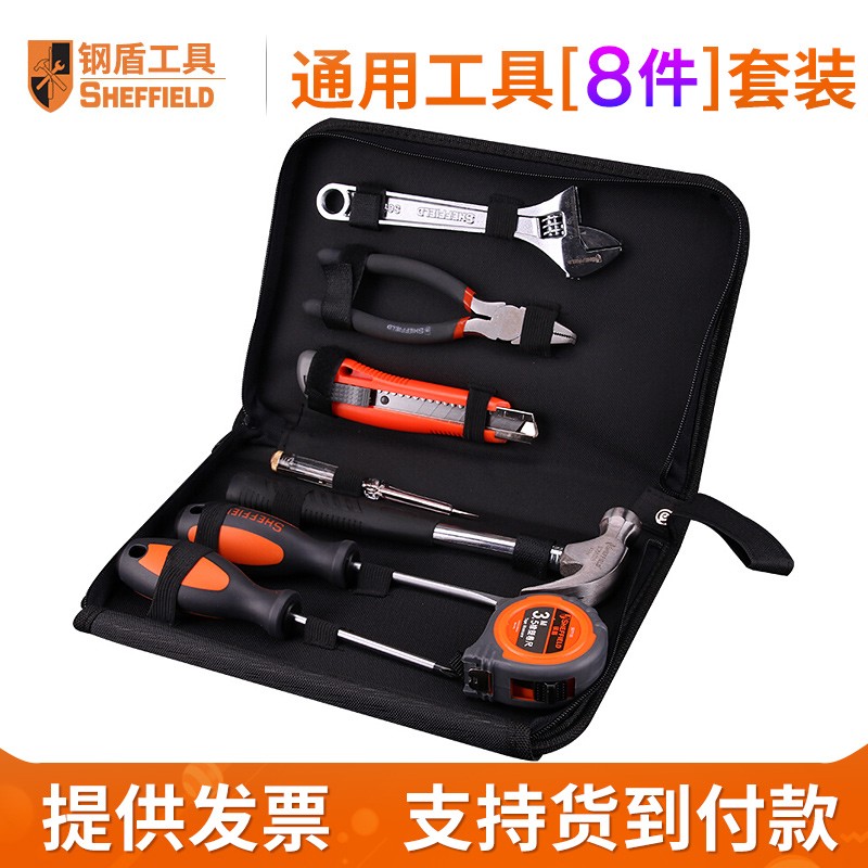钢盾（SHEFFIELD）通用工具套装 物业维修家用修理20件手工具组套 S022001（8件套）
