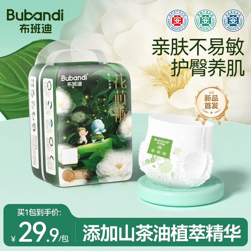 布班迪山茶花花芯裤拉拉裤XXXXXL16片超薄透气通用尿不湿