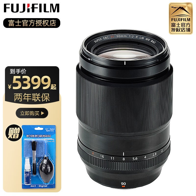 富士(fujifilm) xf90mm f2 r lm wr 长焦定焦人像 大光圈微单相机定焦