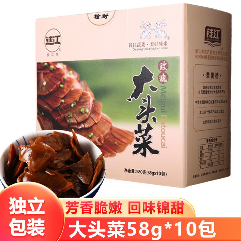 钱江(qianjiangfoods) 萧山榨菜咸菜 早餐下饭菜 玫瑰大头菜(58*10袋)