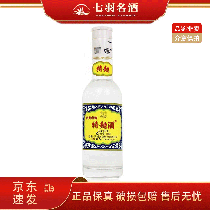 泸州老窖特曲60版 52度 光瓶小酒版 浓香型白酒 工农牌1572 100ml 1瓶