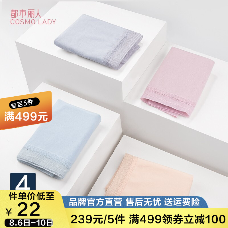 女式内裤选购指南:价格走势、品牌推荐和产品评测