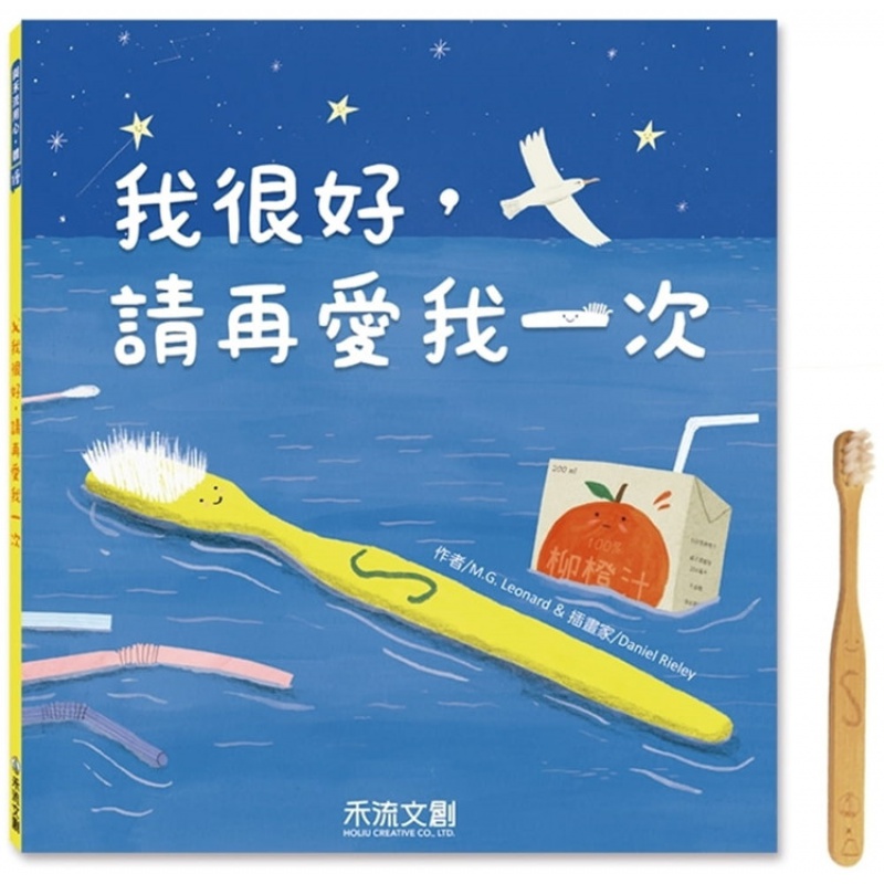 现货正版 我很好，请再爱我一次 20 M.G. Leonard 禾流文创 进口原版