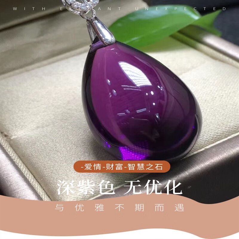 帛灵收藏宝石级天然乌拉圭紫水晶水滴吊坠项坠项链 深紫色925银锁骨