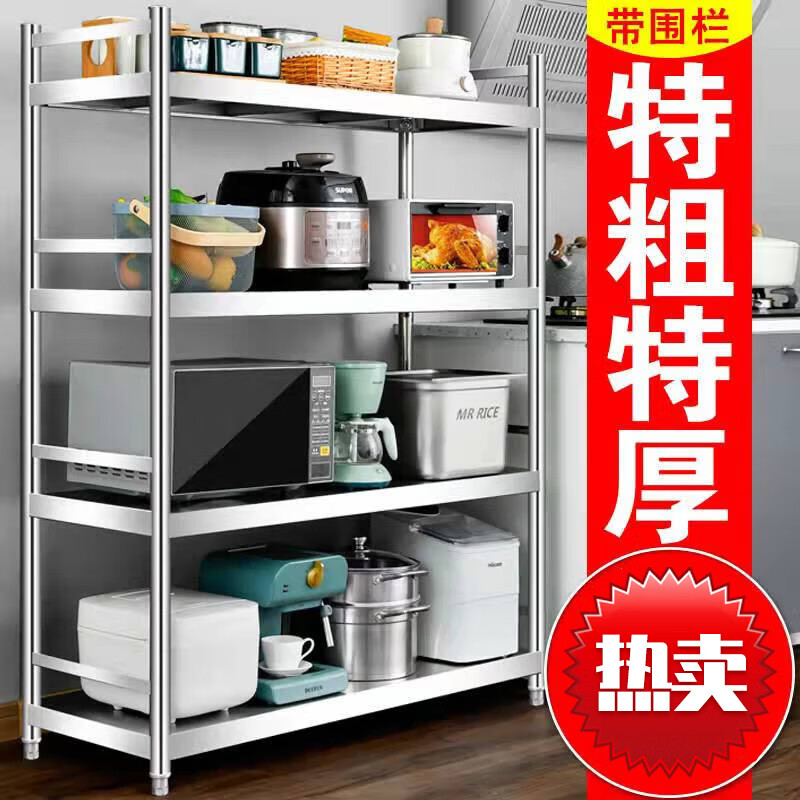 櫥房置物架落地多層不銹鋼廚房置物架落地多層架子收納架陽(yáng)臺(tái)儲(chǔ)物架地下室儲(chǔ)藏間貨架 長(zhǎng)60寬30高100三層 帶圍欄 加粗加厚(經(jīng)濟(jì)款