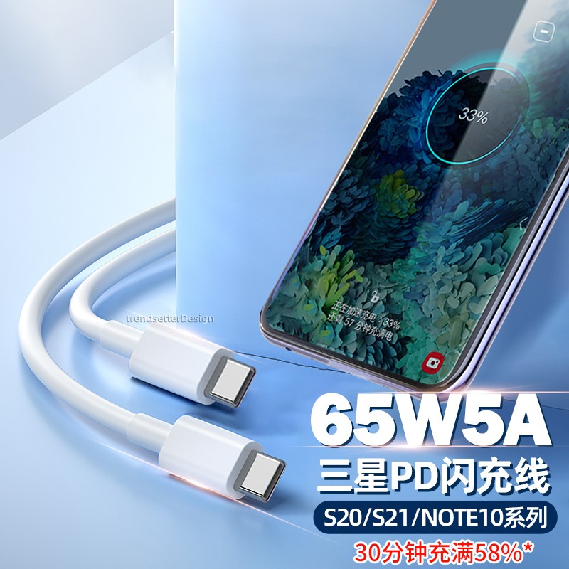 三星note20u原装充电器,红米note7原装充电器 潮范 三星充电器25w快充s21/s20/s22/note20/ultra/ /a52数据线插头