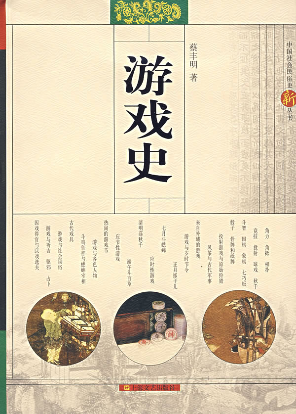 游戏史【正版特惠】
