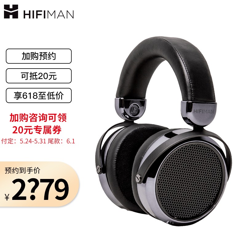 HiFiMAN（头领科技）HE560 2021新版平板振膜头戴式耳机电脑音乐HIFI大耳机