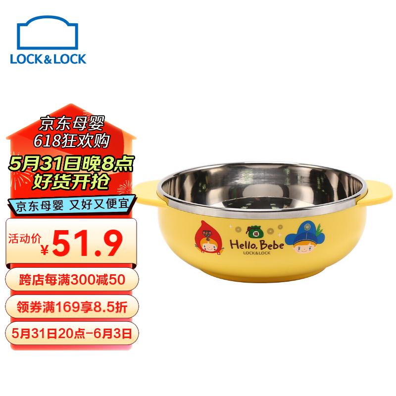 乐扣乐扣(lock&lock)儿童餐具辅食碗进口不锈钢餐具饭盒卡通汤碗宝宝