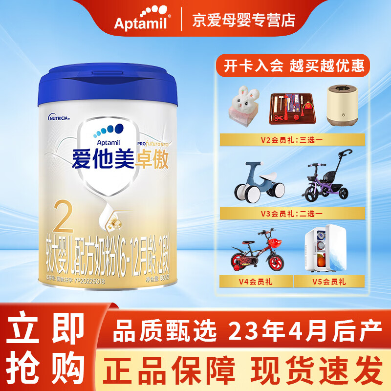 京东可以看婴幼儿奶粉历史价格吗|婴幼儿奶粉价格走势图