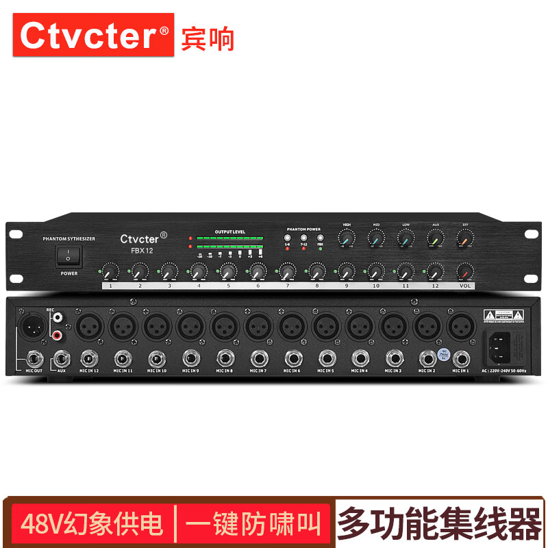 5卡农输入专业工程有线麦克风扩展集线器 fbx12 12路混音器