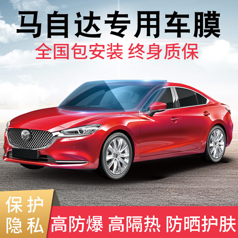 酷色盾 适用马自达3昂克赛拉 阿特兹 cx-3 4 5 8 9 30