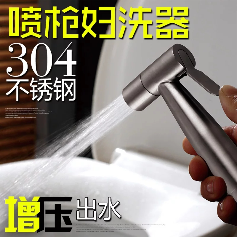 元媛 卫生间喷枪马桶三角阀开关进水阀压力喷头洁身器厕所喷水枪 卫生