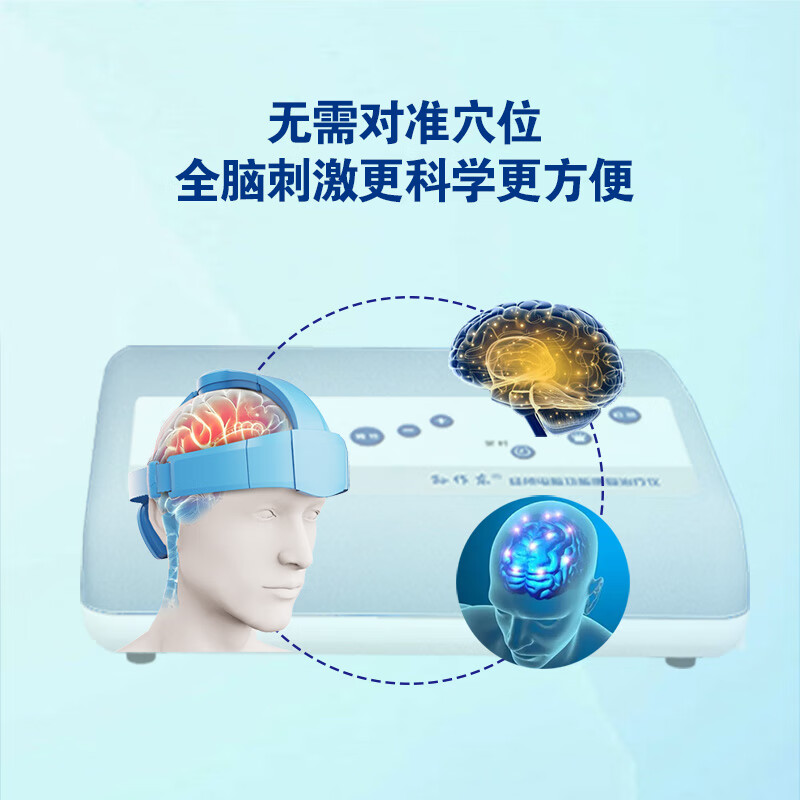孙作东经颅电脑功能康复治疗仪理疗仪刺激仪医用家用治疗高血压脑出血