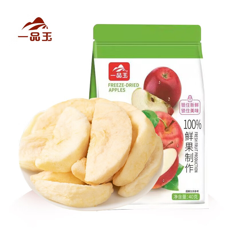 一品玉 新疆阿克苏休闲零食鲜果冻干苹果40g/袋 二包高性价比高么？