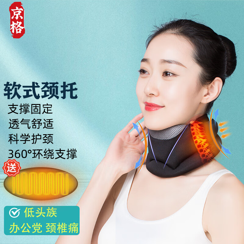 京格颈托颈椎牵引器:身体健康不容忽视